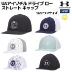  Under Armor UNDER ARMOUR UA I so Chill Drive low распорка колпак мужской Golf колпак шляпа спорт мелкие вещи весна лето 1389887