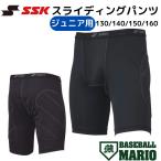 es SK SSK Junior обятгивающие брюки sliding pants черный бейсбол одежда s Lapin обятгивающие брюки sliding pants BSP005J