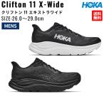ホカ HOKA Clifton 11 X-Wide クリフトン 11 エキストラワイド メンズ スポーツ ランニングシューズ ランシュー 1177540