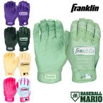  Frank Lynn Franklin CFX PRO HI-LITE BATTING GLOVES batting перчатка высокий свет цвет обе рука для кожа ягненка бейсбол перчатки перчатка 20883 20880 20881 20793 20887
