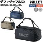 Millet MILLET Defi da полный 30 DEFI DUFFLE 30 унисекс casual уличный легкий задний рюкзак Boston большая вместимость 2way машина внутри принесенный возможность MIS01311