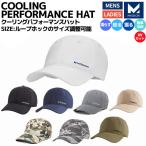  трансмиссия MISSION COOLING PERFORMANCE HAT кондиционер Performance шляпа унисекс спорт бег легкий UV cut простой охлаждающий шляпа колпак 
