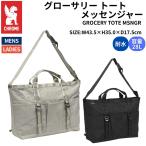 クローム CHROME グローサリー トート メッセンジャー GROCERY TOTE MSNGR 28L メンズ レディース ユニセックス カジュアル トートバッグ JP239BKCK JP239SG