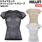 ミレー MILLET ドライナミック メッシュ ショートスリーブ レディース 登山 アウトドア トレイル インナー アンダーウェア 半袖 MIV01708