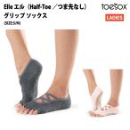 tu носки Toesox L Half-Toe Elle пальцы ног нет рукоятка носки йога пилатес предотвращение скольжения есть носки ToeSoxtu носки носки женский 106282103