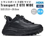 ホカ HOKA Transport 2 GTX WIDE トランスポート2 GTX ワイド メンズ シューズ ブラック 黒 スポーツ トレイルラン シューズ 防水 1177551-BB