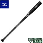 ミズノ MIZUNO グローバルエリート GlobalElite FRP製 ノックバット 硬式 軟式 ソフト  野球 硬式 軟式 ソフト バット FRP製 1CJFK10484