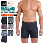 ボクサーパンツ 前開き QUEST QUICK DRY MESH BOXER BRIEF FLY クエスト メッシュ メンズ 下着 SXBB65F サックスアンダーウェアー SAXX UNDERWEAR