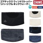  Chums CHUMS Gore-Tex Wndstppr Reversible Neck Warmer Gore-Tex Wind стопор двусторонний защита горла "neck warmer" унисекс флис защищающий от холода . способ 
