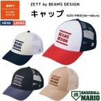  Z ZETT ZETT by BEAMS DESIGN колпак Beams дизайн 2026ss модель Baseball Mario бейсбол колпак шляпа BH79506