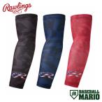  low кольцо sRawlings USka косилка m защита одна сторона рука для бейсбол мелкие вещи arm рукав травма предотвращение AAW16S04