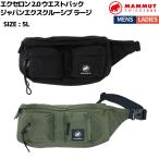  Mammut MAMMUT ecse long 2.0 талия упаковка Japan эксклюзивный Large casual сумка сумка на плечо 105308