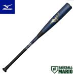 ミズノ MIZUNO ビヨンドマックス レガシー メタル BEYONDMAX LEGACY METAL MIDDLE 軟式用 金属製バット ミドルバランス 2026年春夏 ベースボールマリオ