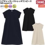 チャムス CHUMS シアチャッカーストレッチワンピース レディース カジュアル ロング ワンピース スカート アウトドア キャンプ 旅行 お散歩 巾着 CH18-1371