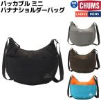  Chums CHUMS Packable Mini Banana Shoulder Bagpa Cub ru Mini banana сумка на плечо унисекс сумка на плечо плечо .. сумка ходить на работу посещение школы 