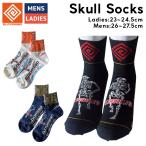  L doresoELDORESO Scull Sox Skull носки мужской женский унисекс спорт носки носки бег . вода скорость . легкий прохладный Max E7603916