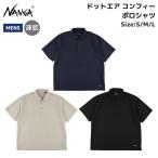 ナンガ NANGA ドットエア コンフィー ポロシャツ メンズ 2026SS ネイビー ブラック ベージュ カジュアル ビジネス 半袖 シャツ 吸汗速乾 N2610-1M096A