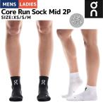  on On Core Run Sock Mid 2Pko Alain носки mid 2 пара комплект спорт носки носки бег короткий арка поддержка 2UF10070553 2UF10070069