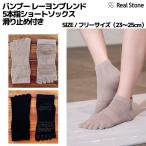  настоящий Stone Real Stone настоящий Stone bamboo искусственный шелк Blend 5 пальцев короткие носки предотвращение скольжения имеется носки носки 5 пальцев йога пилатес балет RSG129