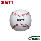 ゼット ZETT セーフティボール（1個） ジュニア 野球 小物 小学生 トレーニング 練習球 BB1400