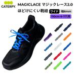  Twins CATERPY Cata pi-MAGICLACE 2.0 ( Magic гонки 2.0) ширина 6mm. [ широкий ] модель 110cm спорт бег обувь мелкие вещи обувь шнур M2-110