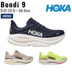 ホカ HOKA ボンダイ 9 BONDI 9 メンズ ランニングシューズ ネイビー 紺 ベージュ イエロー 黄色 スポーツ ランシュー ジョギング ウォーキング 1162011