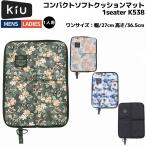 kiuKiu compact soft подушка коврик 1seater K538 унисекс casual уличный сиденье для отдыха кемпинг fes парк развлечение барбекю 