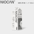 nio can NIOCANnio can изменение содержания . бумага упаковка 1000ml дезодорация спрей устранение бактерий спрей натуральный компонент алкоголь свободный жизнь запах домашнее животное запах безопасность безопасность NIOCAN004
