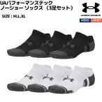  Under Armor UNDER ARMOUR UA Performance Tec no- шоу носки 3 пар комплект спорт носки носки 6015136