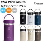 ハイドロフラスク 12oz ワイド 水筒（yahoo）