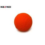 ナガセケンコー KENKO 軟式野球D号球 オレンジボール(1個売り) 野球　軟式　ボール 2ON520
