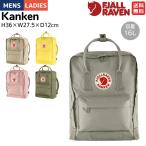 fe-rula- Ben FJALLRAVEN Kanken can талон 16L мужской женский рюкзак рюкзак сумка ходить на работу посещение школы casual ..... цвет 23510