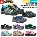 キーン KEEN NEWPORT H2 ニ