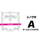 ピラストロ　シノクサＡ