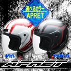 バイク用ヘルメット