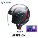 バイク用ヘルメット
