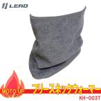  Lead промышленность /LEAD MOTOUP флис производства защита горла "neck warmer" серый новый departure .. защищающий от холода товары KH-003T