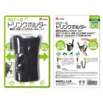 LEAD ドリンクホルダー 16〜30mmパイプ用 KS-251A  リード工業/LEAD