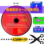 [ разделение есть специальная цена ][ продается куском ]4 мера высокого уровня сетка силовой кабель PC-0436