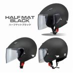 バイク用ヘルメット