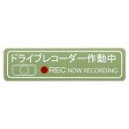 東洋マーク　ドライブレコーダー　ステッカー　ドラレコ　白　大　Z-3458