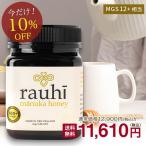 ショッピングマヌカハニー マヌカハニー MG400以上 (MGS12+相当) 1kg 【Rauhi(ラウヒ) 】 マリリ 安心安全のNZ産 生 はちみつ 非加熱 無添加【送料無料】