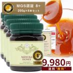 マヌカハニー 8+ が1本あたり2495円！計1kgの4本セット！250g 4本 認定書/分析書付き MGS認証 マヌカゴールド MG200以上 生 はちみつ 非加熱 無添加