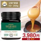 マヌカハニー UMF15+ が3980円 250g UMF協会認定 MG512-825相当 テイラーパス モノフローラル 生 はちみつ 非加熱 無添加