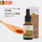  прополис основной раствор 25ml 1 шт. [ повтор частота другой купон распространение средний!] Новая Зеландия производство сухой экстракт концентрация 25% природа . пчела прополис экстракт пастеровская пипетка встроенный первый раз ограничение 