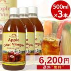 タイムセール限定セット! りんご酢 無添加 マヌカハニー 入り 500ml 3本 ニュージーランド産 リンゴ酢 アップルサイダービネガー はちみつ