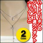 ハートとリボンのジルコン2連ペンダント(ネックレス) ２色