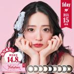 ショッピングカラコン ワンデー 1day登場 カラコン ファビュラス ワンデー 1箱 10枚入 FABULOUS 1day 度あり 度なし 15mm 高含水 鈴木愛理 盛れる 大きい
