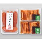 下関音無着色辛子明太子と煮あなご炙...