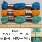  почтовая доставка возможно DMC гобелен шерсть 7400~7449 * цвет . указание сделайте пожалуйста 